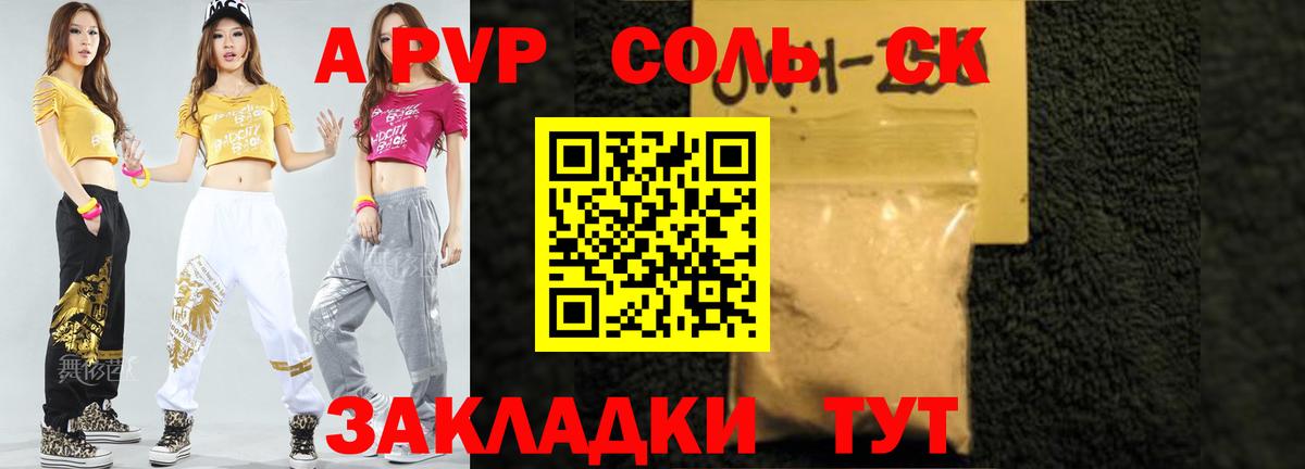 Alfa_PVP кристаллы  A PVP VHQ  Вход с VPN  Alpha PVP мука  Шарыпово 