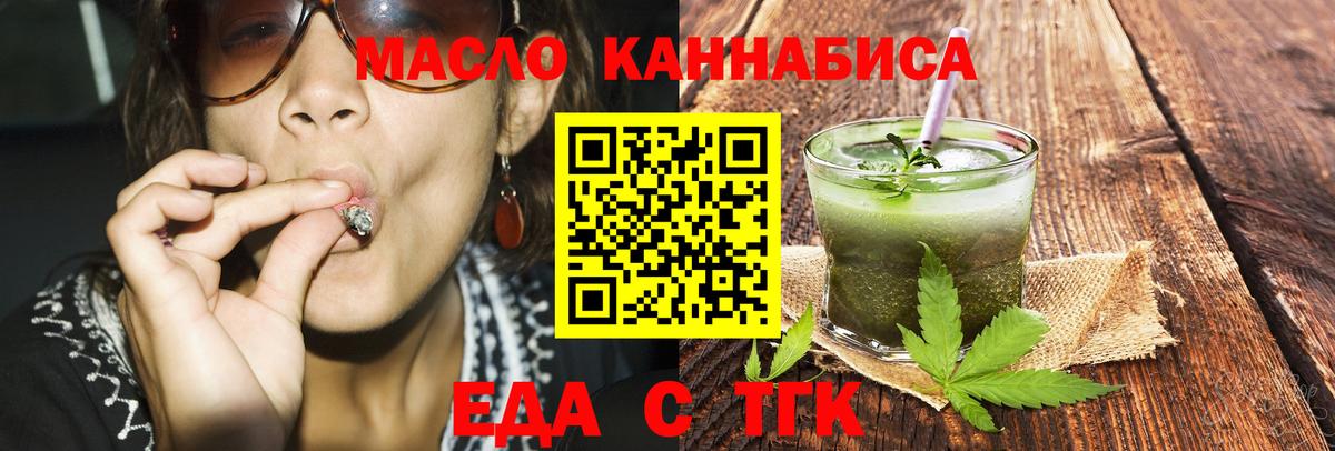 Шарыпово  Печенье с ТГК конопля  Вход с VPN 