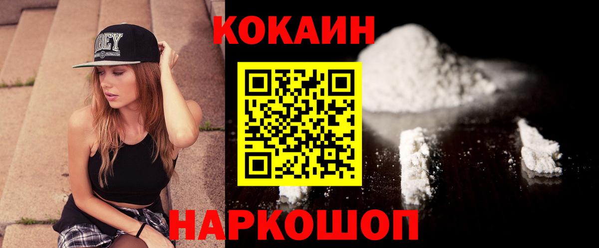 Шарыпово  Кокаин 98%  Вход с VPN  Cocaine Колумбийский 
