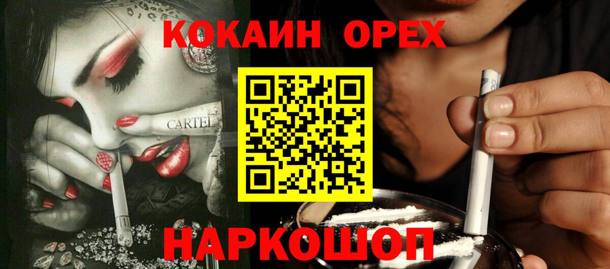 КОКАИН Эквадор Шарыпово