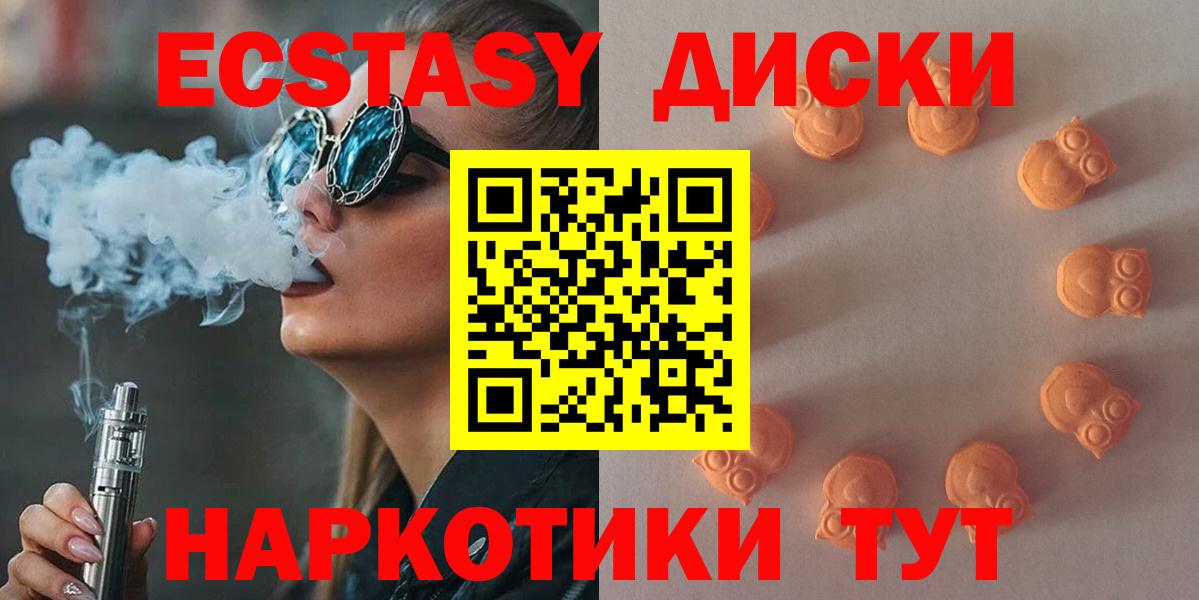 ЭКСТАЗИ 99%  Экстази VHQ  Вход с VPN  Шарыпово 