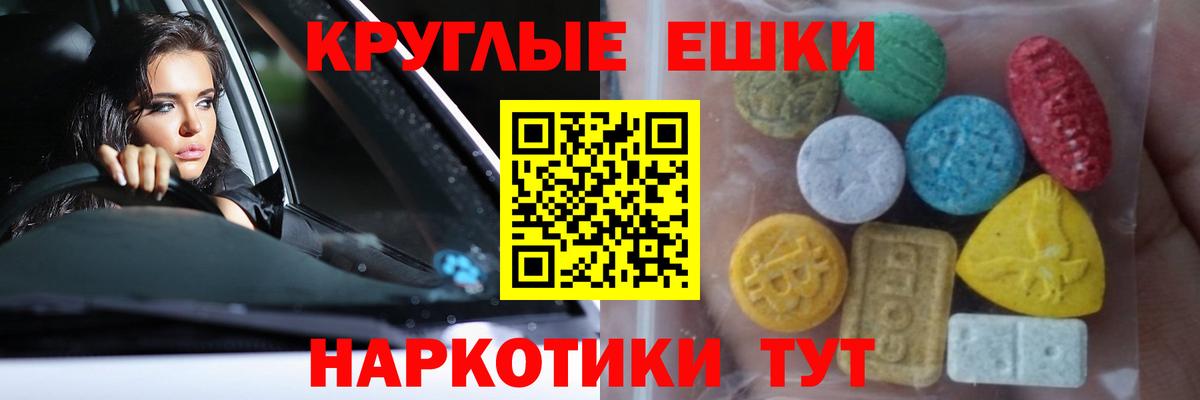 ЭКСТАЗИ 300 mg Шарыпово