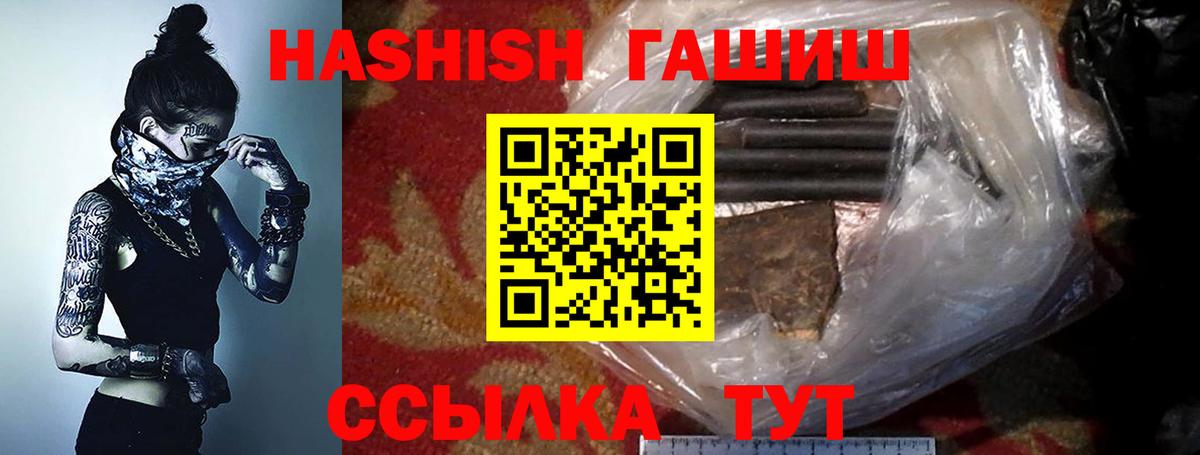 Гашиш гарик Шарыпово