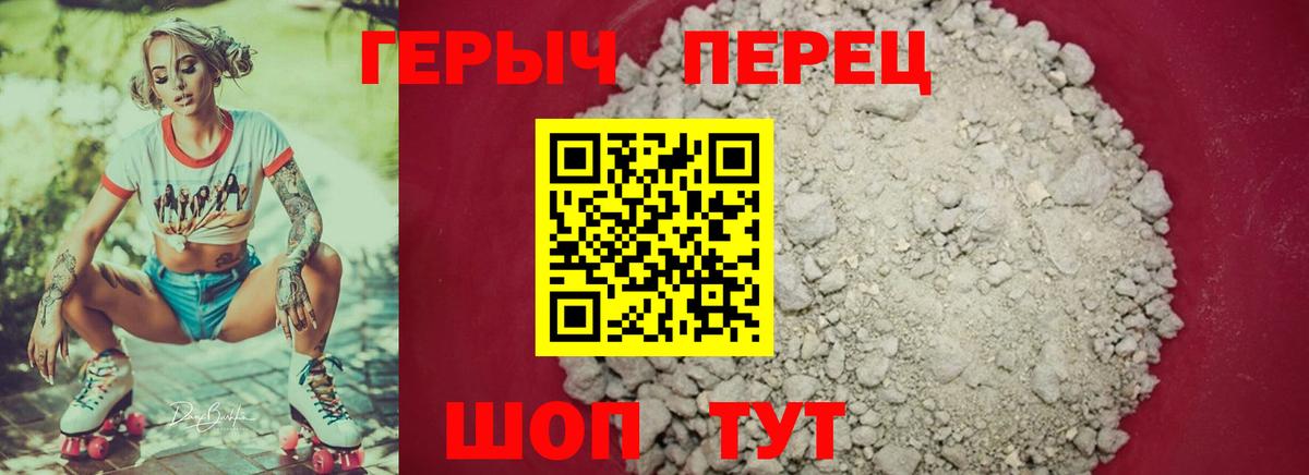 Шарыпово  Героин герыч  Вход с VPN 