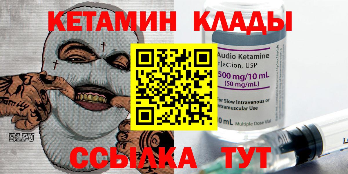 Шарыпово  КЕТАМИН VHQ  Вход с VPN 