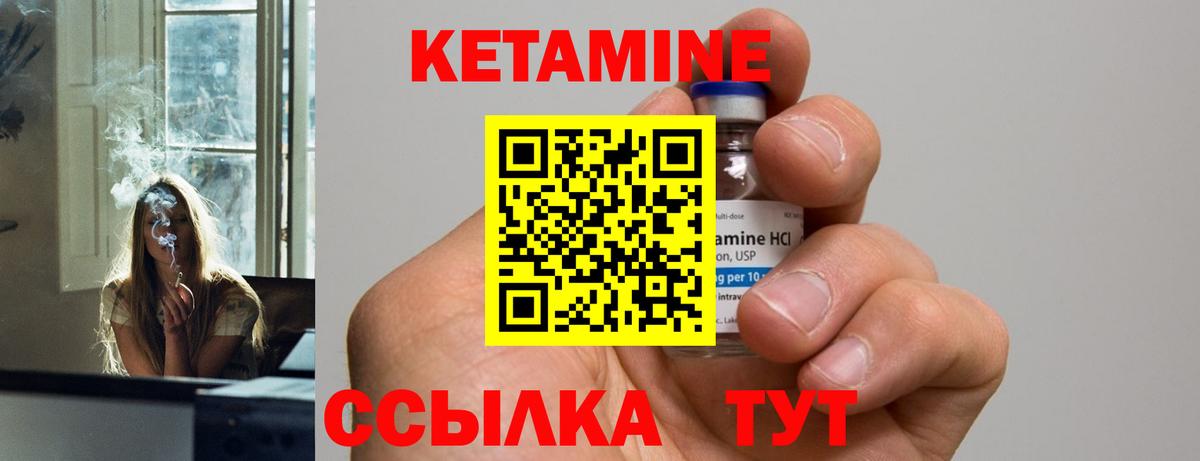 Кетамин VHQ Шарыпово