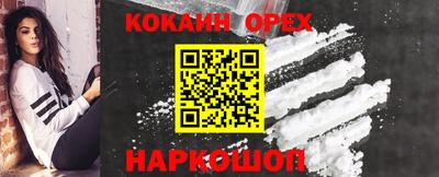 кокаин колумбия Будённовск
