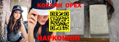 кокаин колумбия Будённовск