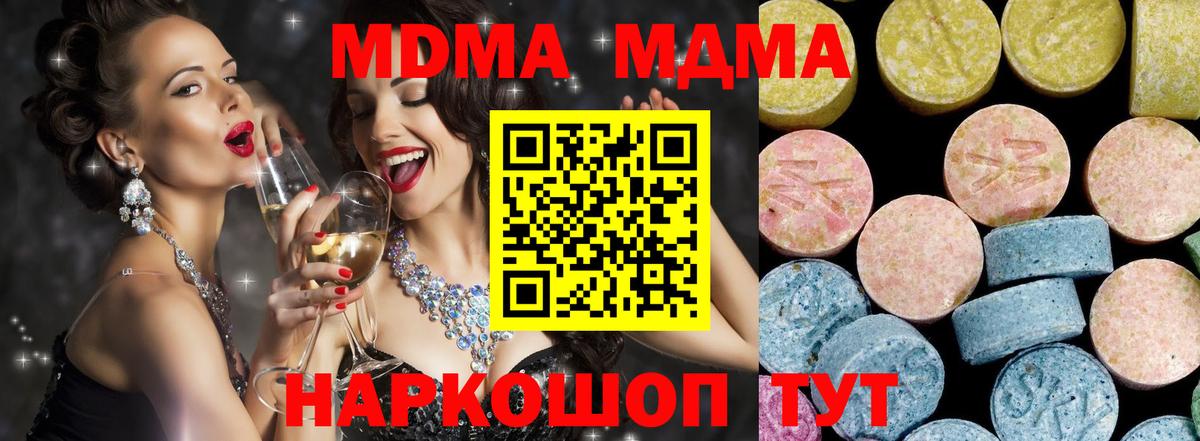MDMA молли Шарыпово