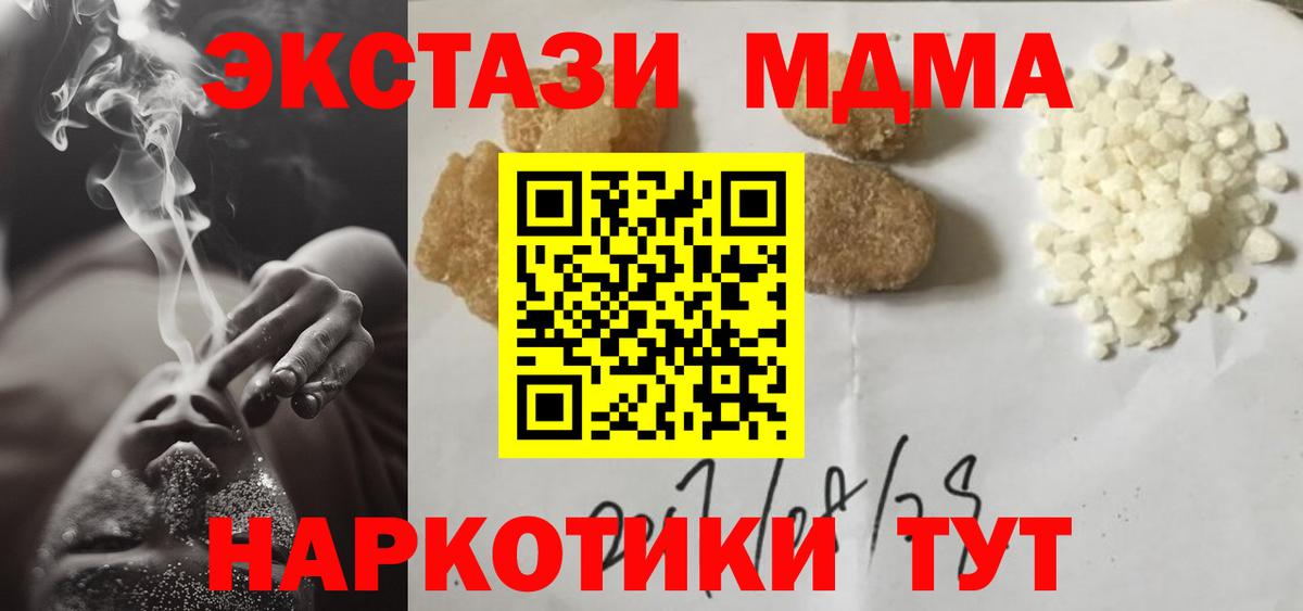 Шарыпово  MDMA кристаллы  MDMA кристаллы  Вход с VPN 