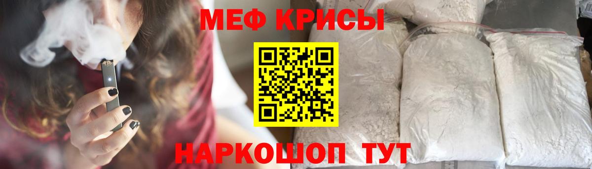 Шарыпово  МЕФ мяу мяу  МЯУ-МЯУ  МЕФ VHQ  МЯУ-МЯУ  Вход с VPN 