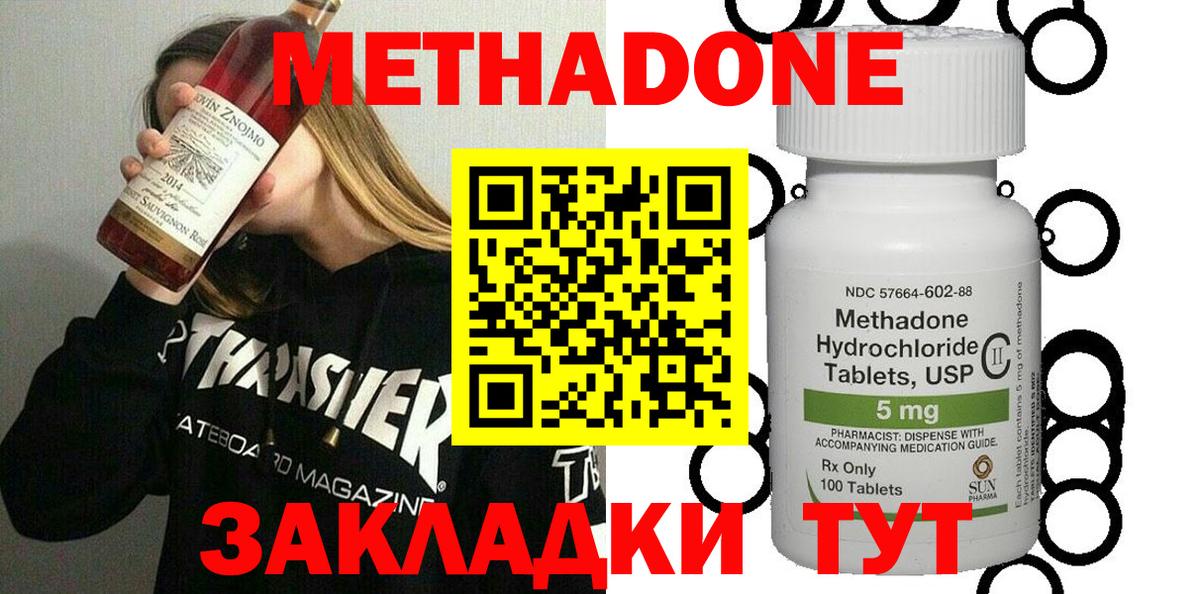МЕТАДОН белоснежный Шарыпово