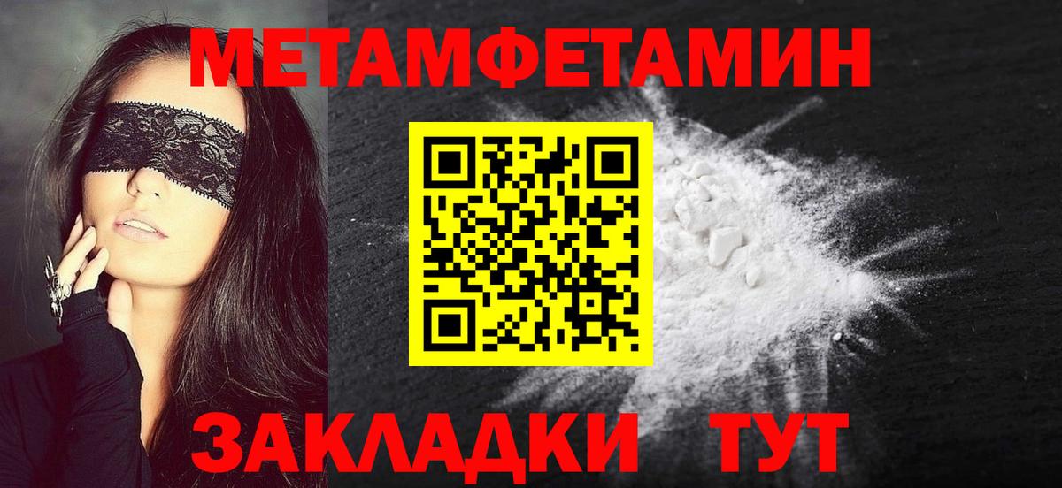 МЕТАМФЕТАМИН пудра Шарыпово