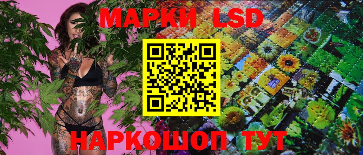 Наркотические марки 1500мкг Шарыпово