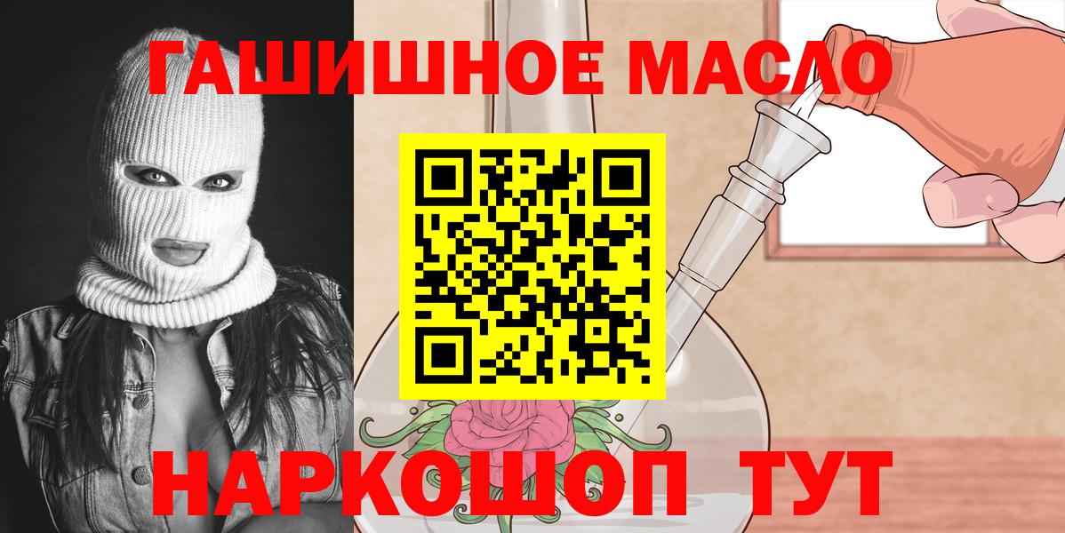ТГК концентрат  Вход с VPN  Шарыпово  что такое наркотик  Дистиллят ТГК гашишное масло 