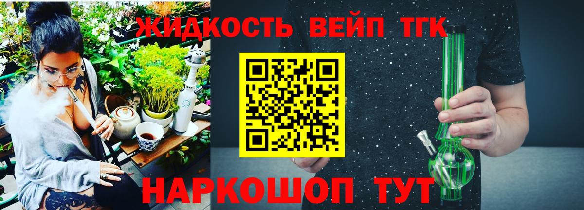 Дистиллят ТГК вейп с тгк Шарыпово